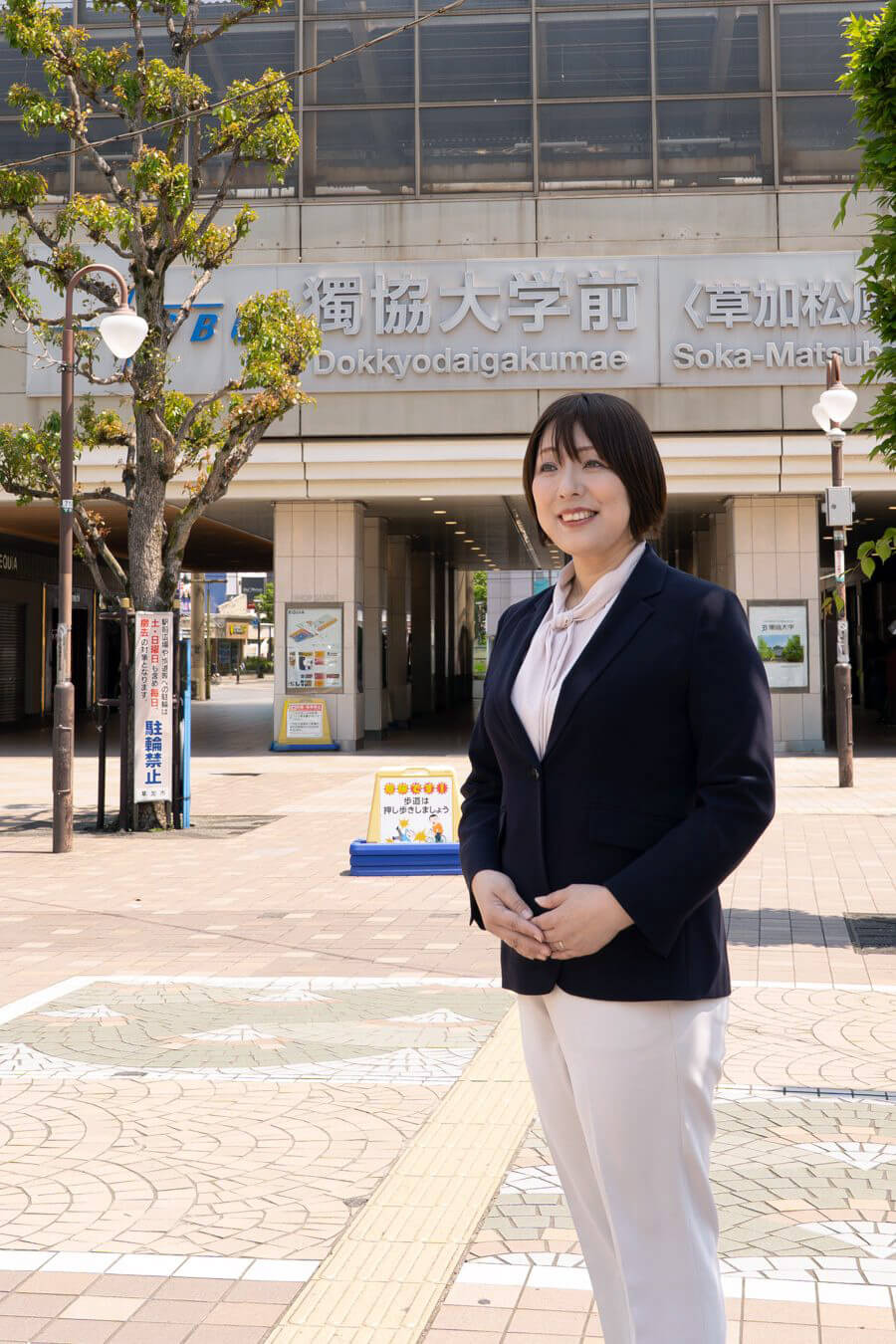 獨協大学前〈草加松原〉駅前に立つ根岸えみ