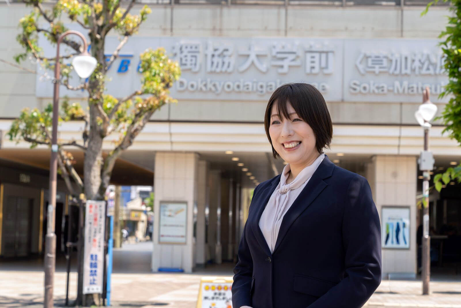 獨協大学前〈草加松原〉駅前に立つ根岸えみ